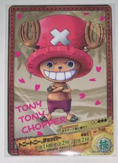 熊本 チョッパー ドンカード ワンピース プレミアムカードコレクション