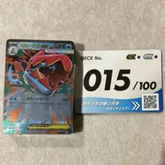 ポケモンカード スタートデッキ100 No.015 メガオーダイルex