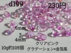 ꒰ঌMelody♥︎໒꒱ 割引‪️有リ◌様 リクエスト６種 7点 まとめ商品