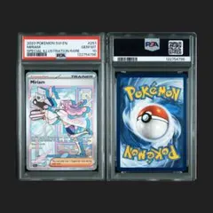 2026年最新】ミモザ sar psaの人気アイテム - メルカリ