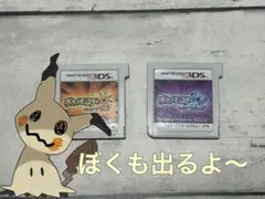 ポケットモンスター　3ds ソフト　ウルトラサン　ウルトラムーン　ソフトのみ