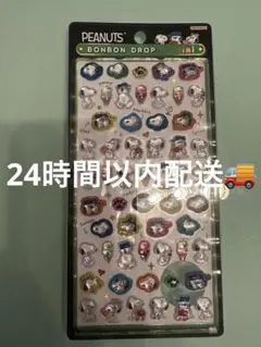スヌーピー　PEANUTS ボンボンドロップシール新品未開封！きょうだいたち
