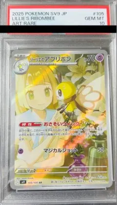 ポケモンカード　リーリエのアブリボンなど AR30枚まとめ売り ポケカ】リーリエのアブリボンの価格相場と入手方法・人気の理由解説