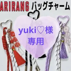 ★専用★BTS アリラン ARIRANG アルバム バッグチャーム キーリング