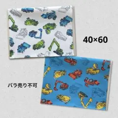 ☆給食ランチョンマット 大きめ はたらく車 2枚セット6