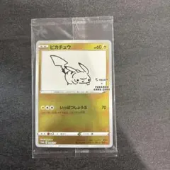 2026年最新】長場雄 ピカチュウの人気アイテム - メルカリ