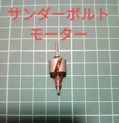 ミニ四駆フェンスカー狼モーター - メルカリ
