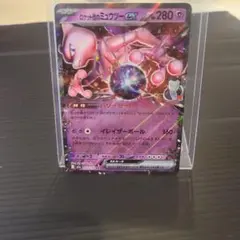 【最新メガドリーム】ロケット団のミュウツーexRR