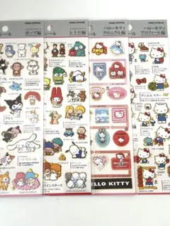 大人の図鑑シール　サンリオ　キティ　4種セット