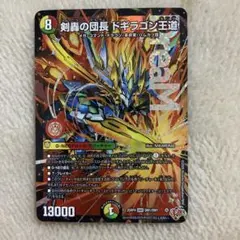 2026年最新】ドギラゴンキングの人気アイテム - メルカリ