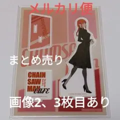 チェンソーマン チェンソーマンカフェ アクスタ マキマ まとめ売り