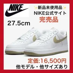 新品‼️エアフォース1 '07 ホワイト 白 オリーブ カーキ 27.5cm