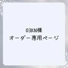ぬい服 オーダー品6-30 あんみつ ❀ 配送料込様 ○サイズ - メルカリ