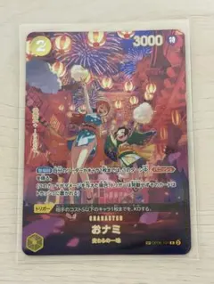 2026年最新】おナミ パラレル spの人気アイテム - メルカリ