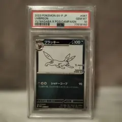 2026年最新】nagaba ブラッキー psa10の人気アイテム - メルカリ