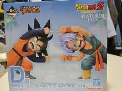ドラゴンボールZ MASTERLISE PLUS 孫悟空 & トランクス