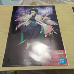 一番くじ 鬼滅の刃 心を燃やせ 冨岡義勇 クリアポスター ティザー