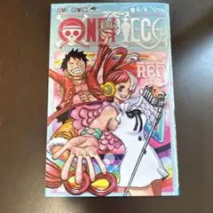 ONE PIECE FILM RED 巻4/4 UTA 入場者特典