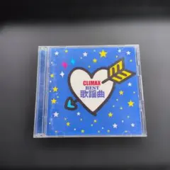 クライマックス】 ロマンティック・ソングス 邦楽オムニバスCD Z