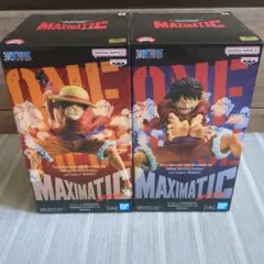 ワンピース　maximatic モンキー・D・ルフィ　2種セット