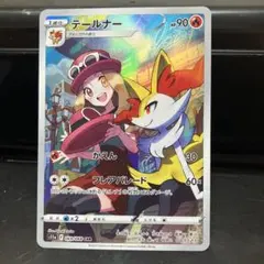 2026年最新】テールナー chrの人気アイテム - メルカリ