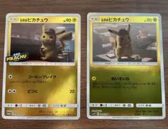 ポケモンカード　名探偵ピカチュウ：名探偵ピカチュウ劇場限定セット PROMO