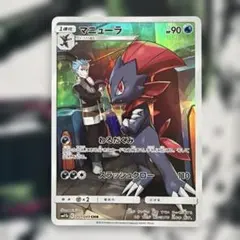 マニューラ CHR SM11b ドリームリーグ 051/049 - メルカリ
