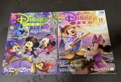 ディズニーファン 2025年10月号11月号　ハロウィン　ハロウィーン