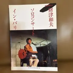 2026年最新】財津和夫 チューリップの人気アイテム - メルカリ