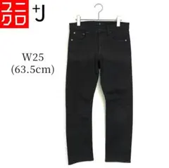 【ユニクロ＋J】⭐セルビッジストレートジーンズ ブラック 25サイズ