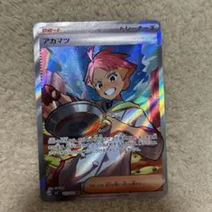 アカマツ SR SV7 ステラミラクル 123/102