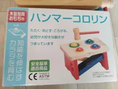 アーテック 木製知育玩具 ハンマーコロリンのサムネイル