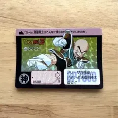 ドラゴンボールZ カードダス　222 クリリン