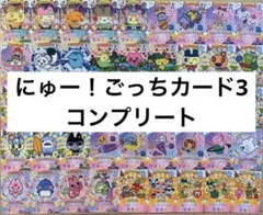 オホーツクキャラクターカード 全種類コンプリートセット 北海道