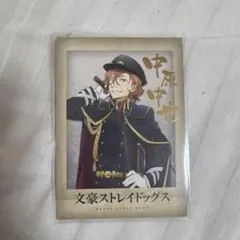 2026年最新】文豪ストレイドッグス ぱしゃこれ 中原中也の人気アイテム