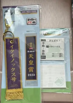 タイトーくじ HORSE HEROES E賞 Ｆ賞 イクイノックス