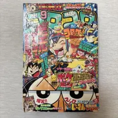 コロコロコミック　2005年3月号　No.323 コロコロコミック 2005年3月号 No.323 - メルカリ