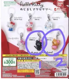 めじるしアクセサリー　ハローキティ　3点　日焼け　小悪魔