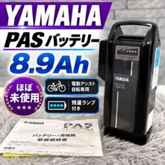 미사용 제품 YAMAHA 8.9Ah X0Y-82110-20 배터리