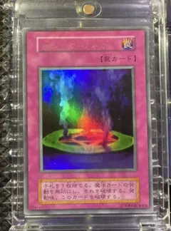 遊戯王 マジックジャマー 初期 ウルトラレア - メルカリ