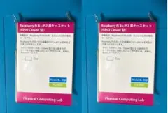 Raspberry Pi Model B+ 用ケース 2台セットのサムネイル