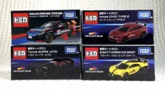 東京オートサロン開催記念トミカ+イベントオリジナルトミカ 4台セットのサムネイル