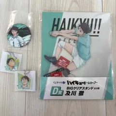 ハイキュー 及川徹 キーホルダー まとめ売り 缶バッチ くじラック