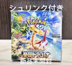 【新品/未開封品/シュリンク付】ポケモンカードゲーム楽園ドラゴーナ強化拡張パック
