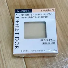【新品未開封】コフレドール ヌーディカバー モイスチャーパクトUV オークルC