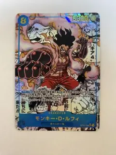 モンキー・D・ルフィ　ギア4コミパラ最終値下げ 極美品 ワンピースカードゲーム モンキー・D・ルフィ コミパラ