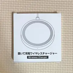ワイヤレス充電器 USBケーブル付き
