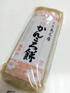 五島　無添加　かんころ餅 280g