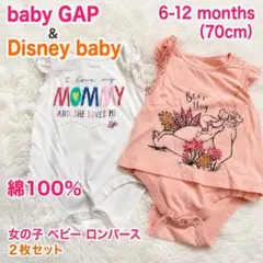 babyGAP Disney baby ロンパース 2枚 70cm 綿100