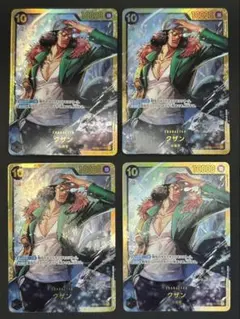 ワンピースカード 頂上決戦 SEC（パラレル）クザン OP02-121 4枚